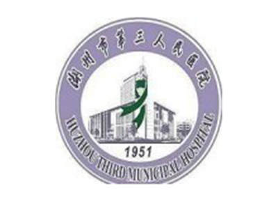 湖州市第三人民医院体检中心logo