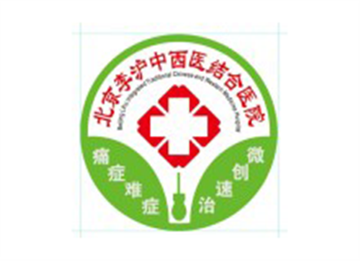 北京李沪中西医结合医院体检中心logo