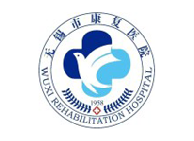 无锡市康复医院分院健康管理中心(梁溪区中医医院)logo