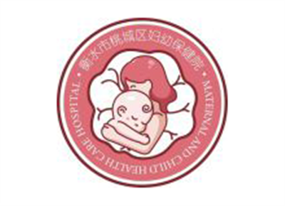 衡水市桃城区妇幼保健院体检中心logo