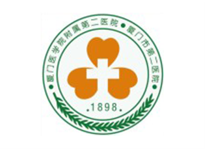 厦门市第二医院体检中心logo