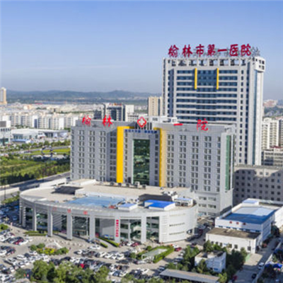 榆林市第一医院体检中心实景图