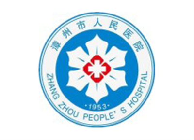漳州市人民医院体检中心logo