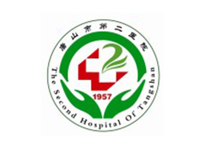 唐山市第二医院体检中心logo