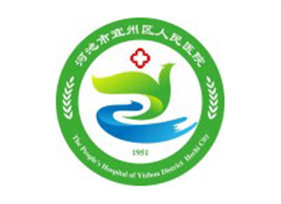 河池市宜州区人民医院体检中心logo