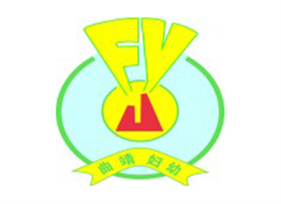 曲靖市妇幼保健院体检中心(南苑新区)logo