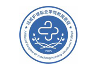 运城护理职业学院附属医院体检中心logo