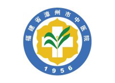 漳州市中医院体检中心logo