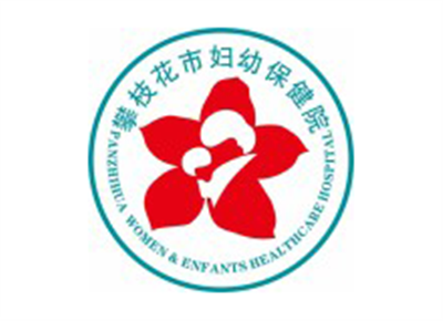 攀枝花市妇幼保健院体检中心logo