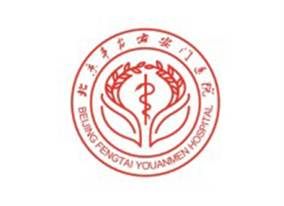北京丰台右安门医院体检中心logo