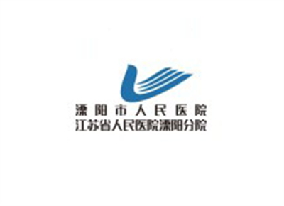 溧阳市人民医院体检中心logo