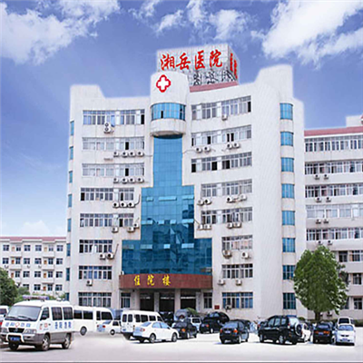 湘岳医院体检中心
