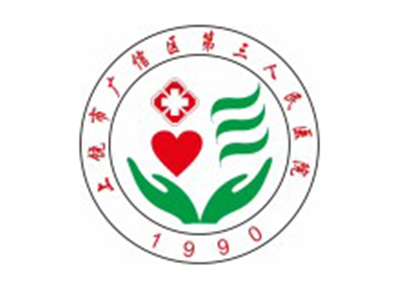 上饶市第三人民医院体检中心logo