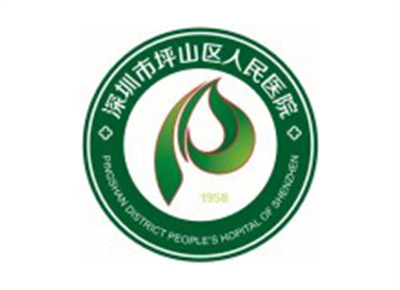 深圳市坪山区人民医院体检中心logo
