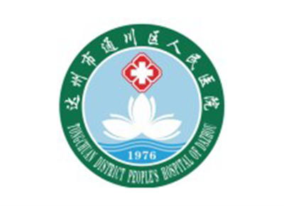 达州市通川区人民医院体检中心logo