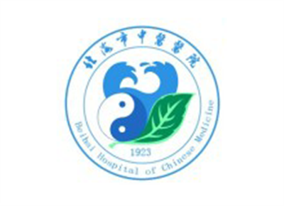 北海市中医医院体检中心logo