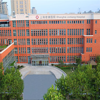 上海君康医院体检中心实景图