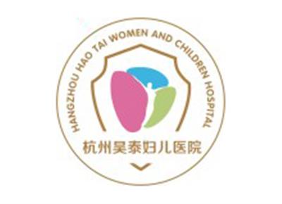 杭州昊泰妇儿医院体检中心logo