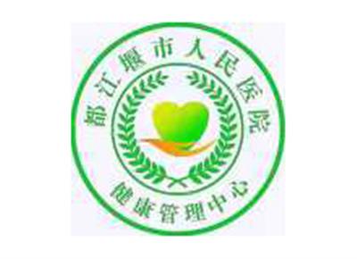 都江堰市人民医院(都江堰市医疗中心)体检中心logo