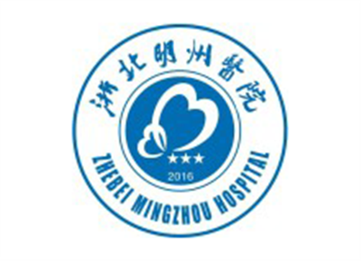 浙北明州医院(湖州第一医院国际分院)体检中心logo