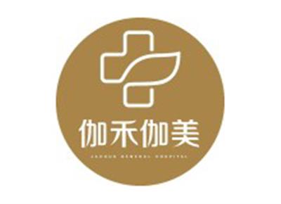 福州伽禾伽美医院体检中心logo