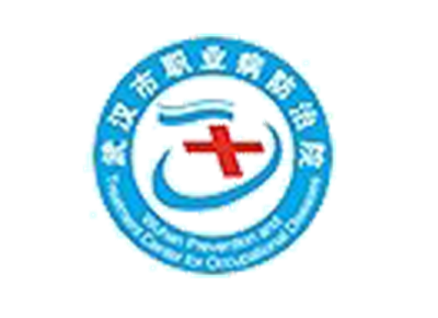 武汉市职业病防治院体检中心logo
