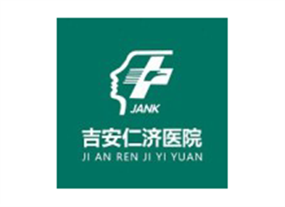 吉安仁济医院体检中心logo