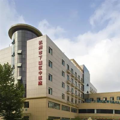 杭州市下城区中医院体检中心实景图