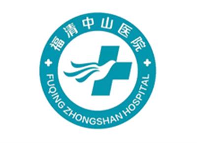 福清仲山医院体检中心logo