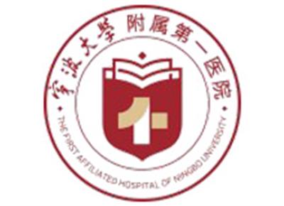 宁波大学附属第一医院体检中心(方桥院区)logo