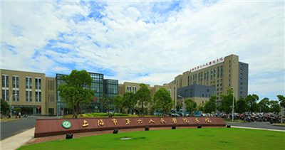 上海市第六人民医院体检中心(临港院区)