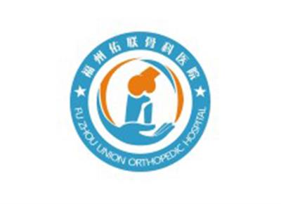 福州佑联骨科医院体检中心logo