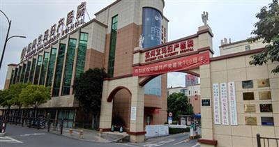 杭州艾玛妇产医院体检中心