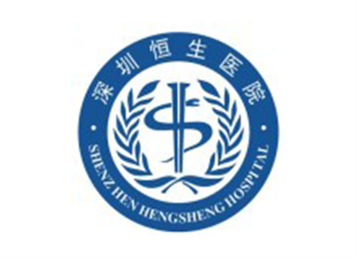 深圳恒生医院体检中心logo
