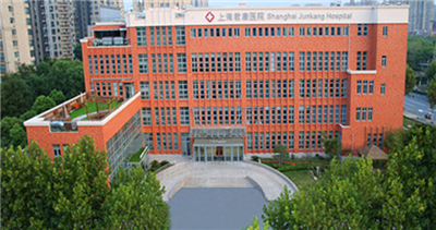 上海君康医院体检中心