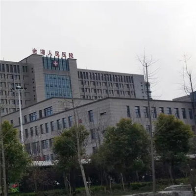 金湖县人民医院体检中心实景图