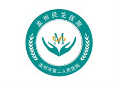 孟州民生医院体检中心logo