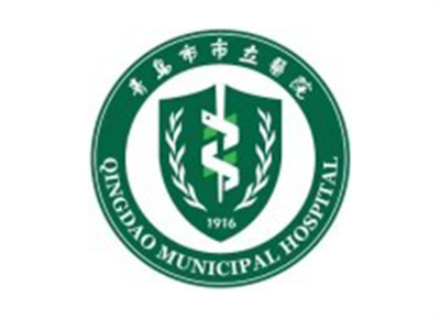 青岛市第九人民医院(青岛市老年病医院)体检中心logo