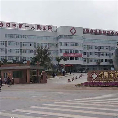 资阳市第一人民医院体检中心(新区医院)实景图