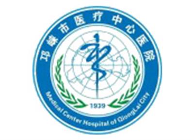邛崃市医疗中心医院体检中心logo