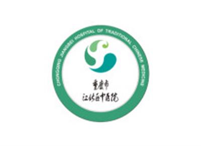 重庆市江北区中医院体检中心logo
