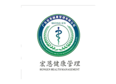 广东宏恩健康体检中心logo