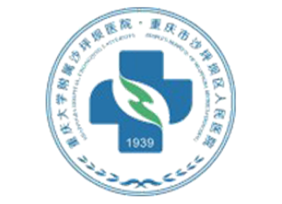重庆沙坪坝区人民医院体检中心(新院区)logo