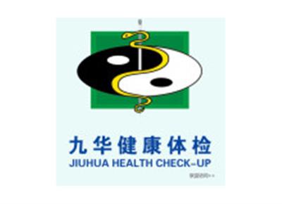 天津九华体检中心(津湾广场分部VIP体检)logo