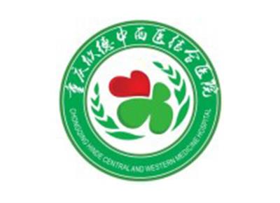 重庆欣德中西医结合医院体检中心logo