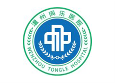 温州同乐医院体检中心logo