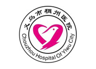 义乌稠州医院健康管理中心logo
