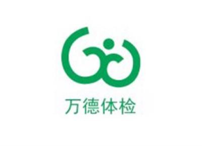 湖北武汉万德体检中心(武昌分院)logo