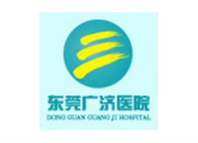 东莞广济医院体检中心logo