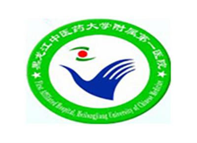 黑龙江中医药大学附属第一医院体检中心logo